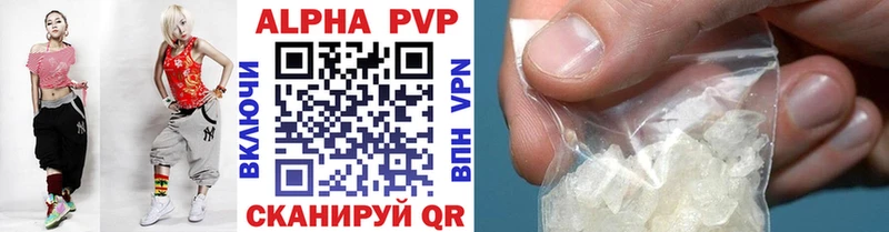 Alpha PVP СК Видное