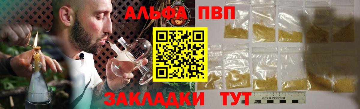 Alfa_PVP мука  Alfa_PVP  Вход с VPN  Видное  Alpha-PVP VHQ 
