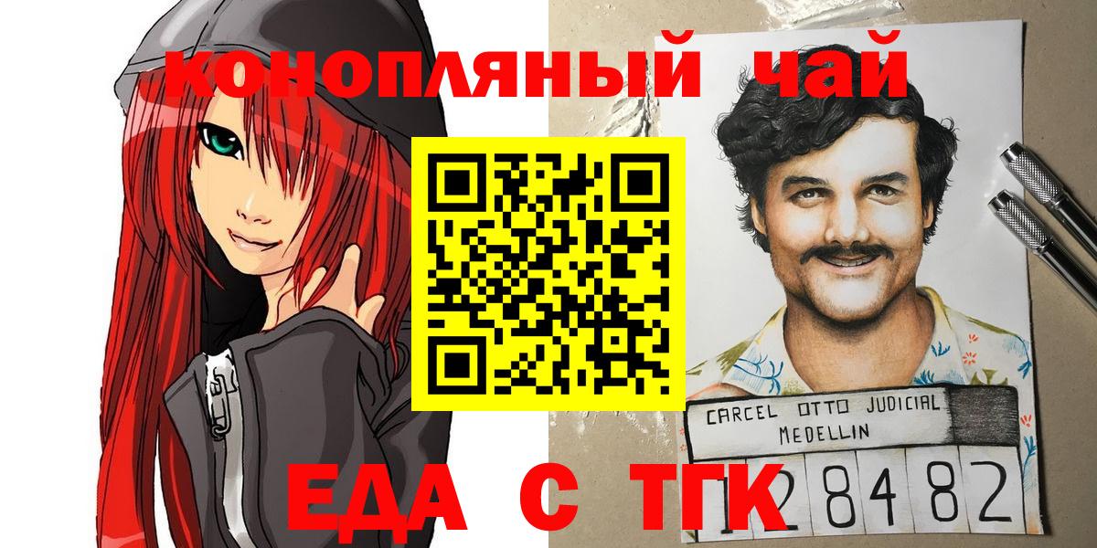 Видное  Печенье с ТГК конопля  Вход с VPN 