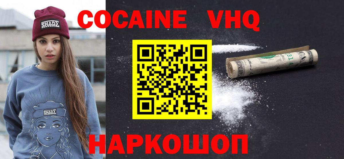 COCAIN Перу Видное