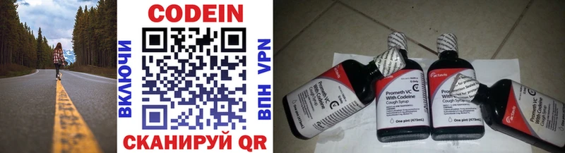 Codein Purple Drank  Видное 