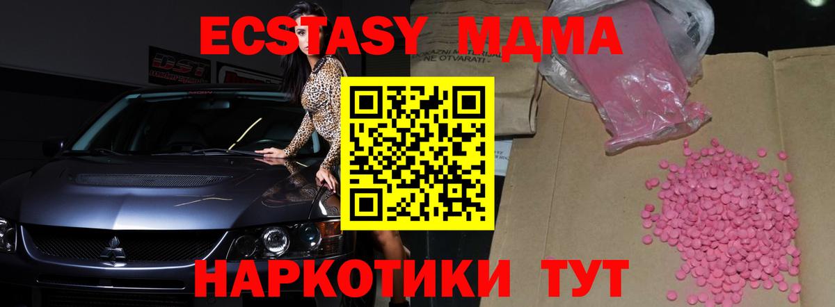 ОМГ ОМГ маркетплейс  Вход с VPN  ЭКСТАЗИ 300 mg  Видное  Экстази таблы 