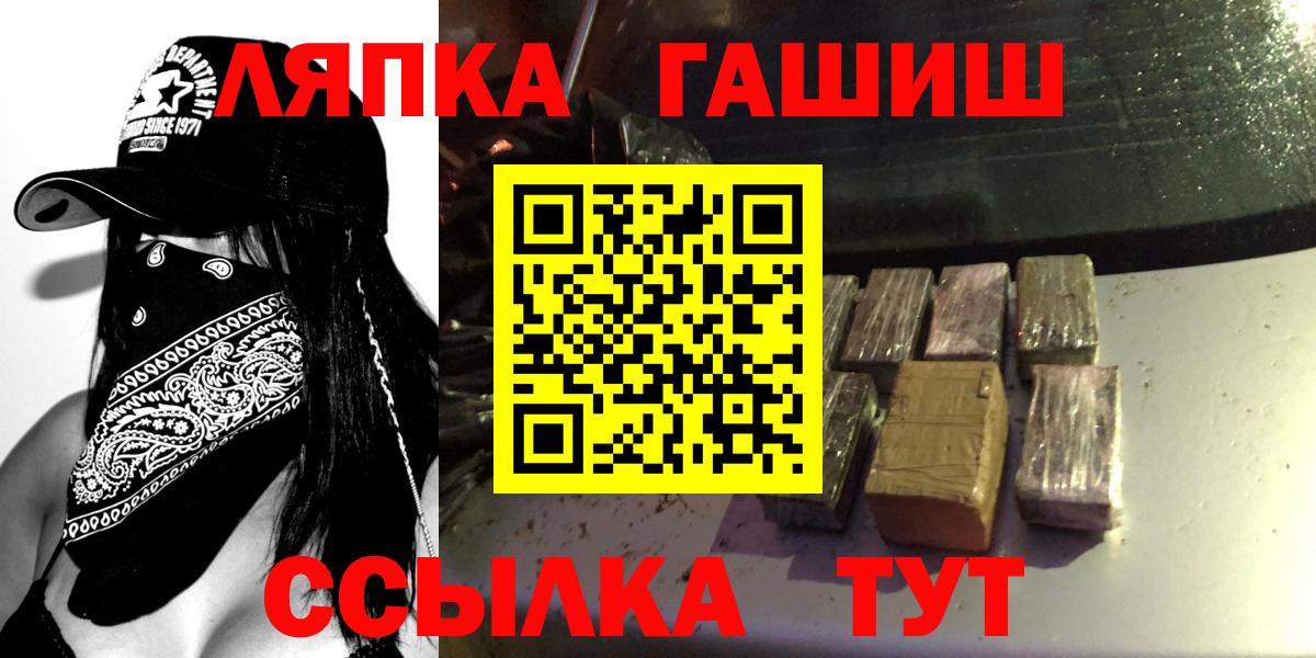 ГАШИШ убойный  Вход с VPN  Гашиш  Видное 