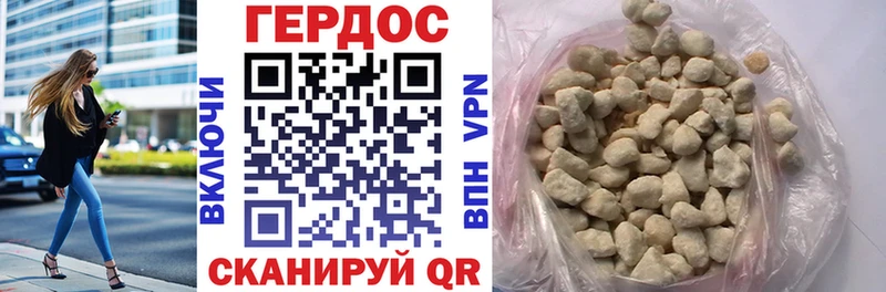 ГЕРОИН VHQ Видное