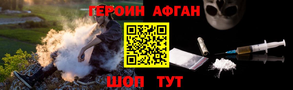 Видное  ГЕРОИН гречка  Вход с VPN 