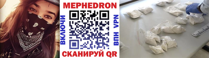МЯУ-МЯУ mephedrone  Видное 