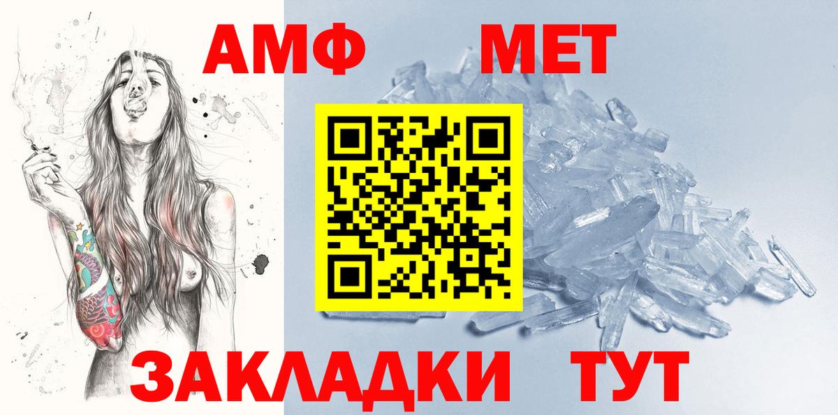 Первитин Декстрометамфетамин 99.9%  Вход с VPN  Видное 