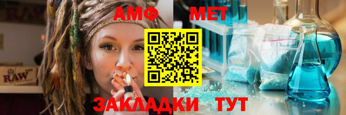 Метамфетамин Methamphetamine Видное