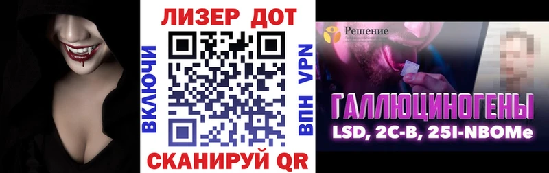 Марки 25I-NBOMe 1,5мг  Видное 