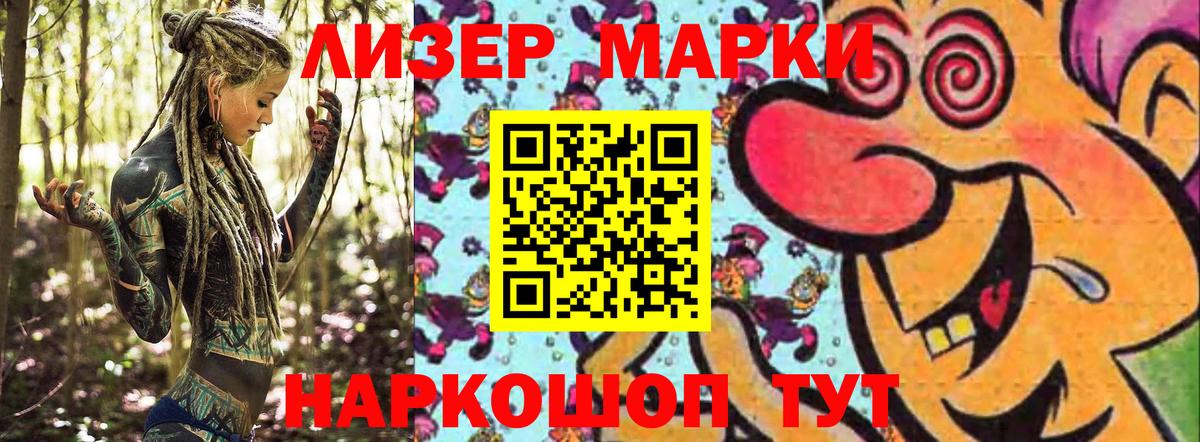 Наркотические марки 1,8мг  Вход с VPN  Видное  Наркотические марки 1,8мг 