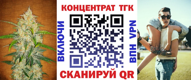 ТГК жижа Видное