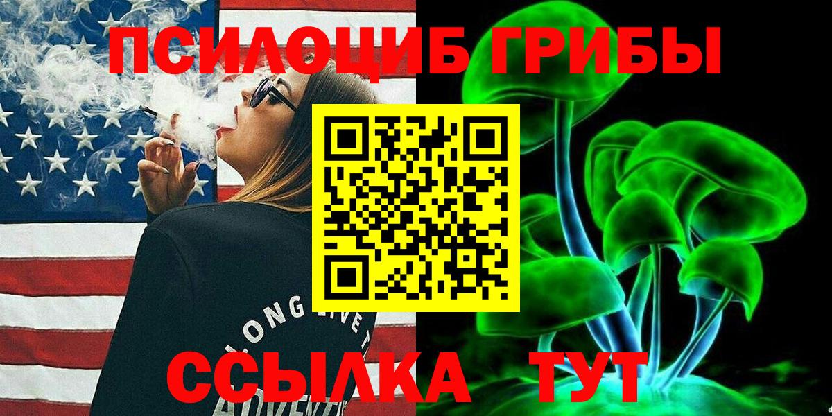 Галлюциногенные грибы мицелий Видное